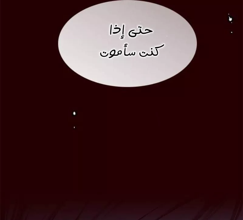 Read Eleceed AR Manga Online