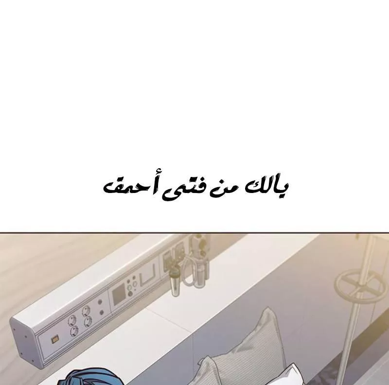 Read Eleceed AR Manga Online