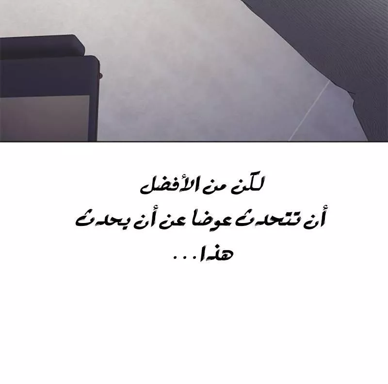 Read Eleceed AR Manga Online