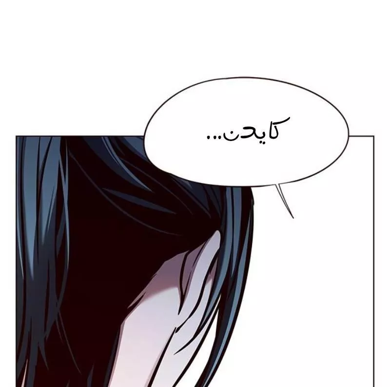 Read Eleceed AR Manga Online