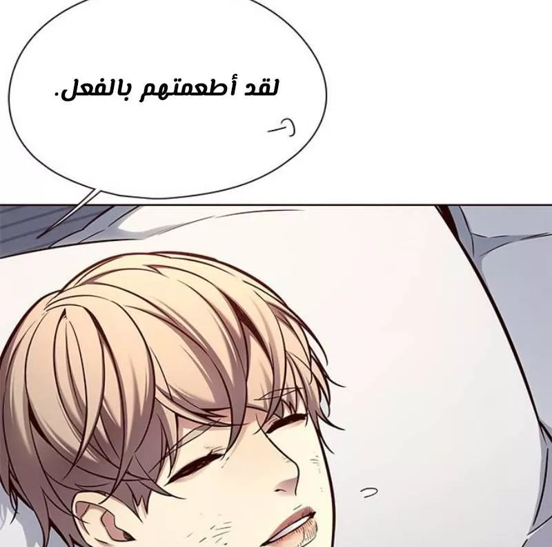 Read Eleceed AR Manga Online