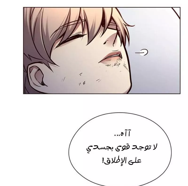 Read Eleceed AR Manga Online