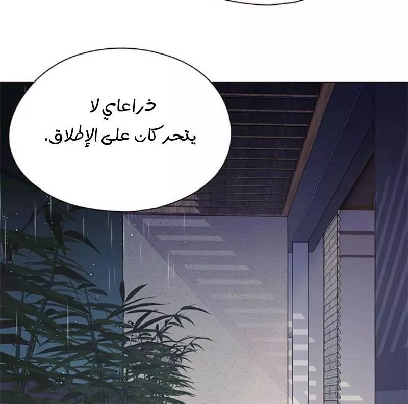 Read Eleceed AR Manga Online