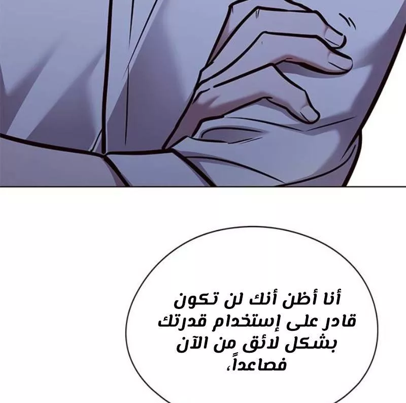 Read Eleceed AR Manga Online