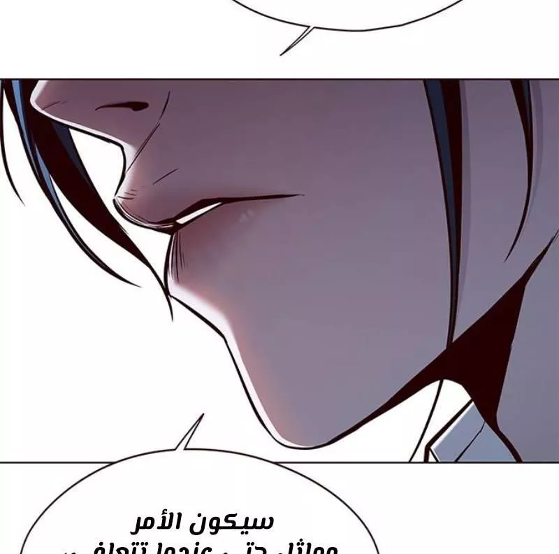 Read Eleceed AR Manga Online