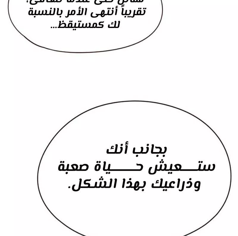 Read Eleceed AR Manga Online