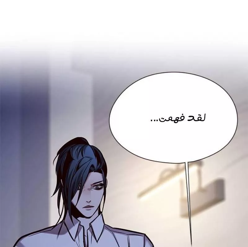 Read Eleceed AR Manga Online