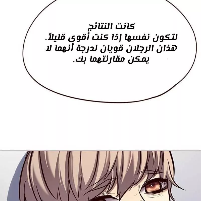 Read Eleceed AR Manga Online