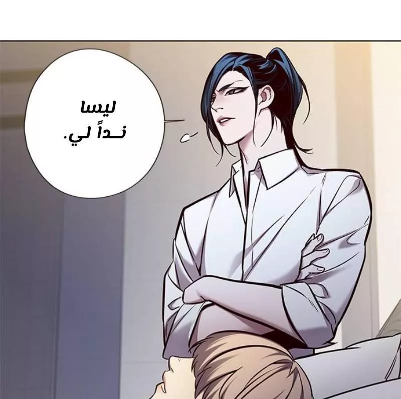 Read Eleceed AR Manga Online