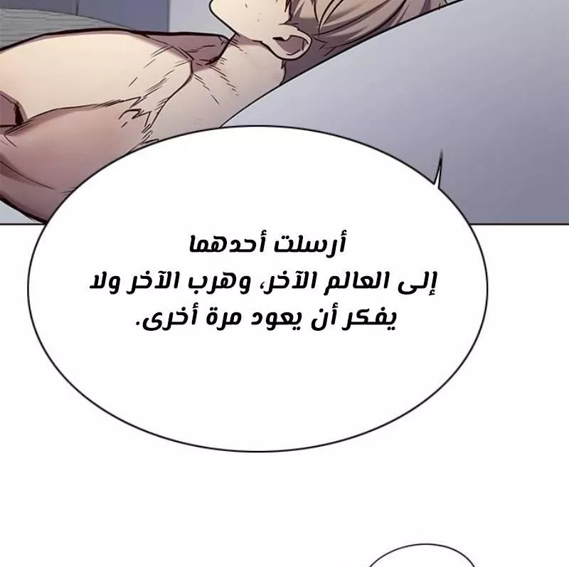 Read Eleceed AR Manga Online