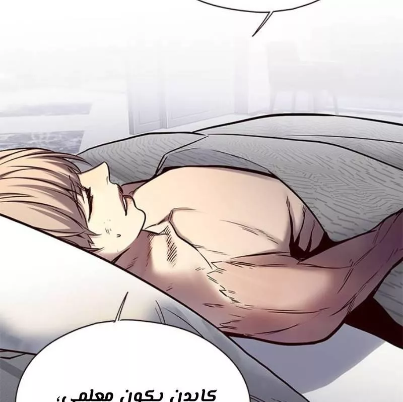 Read Eleceed AR Manga Online