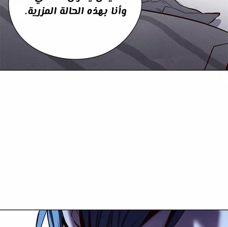 Read Eleceed AR Manga Online