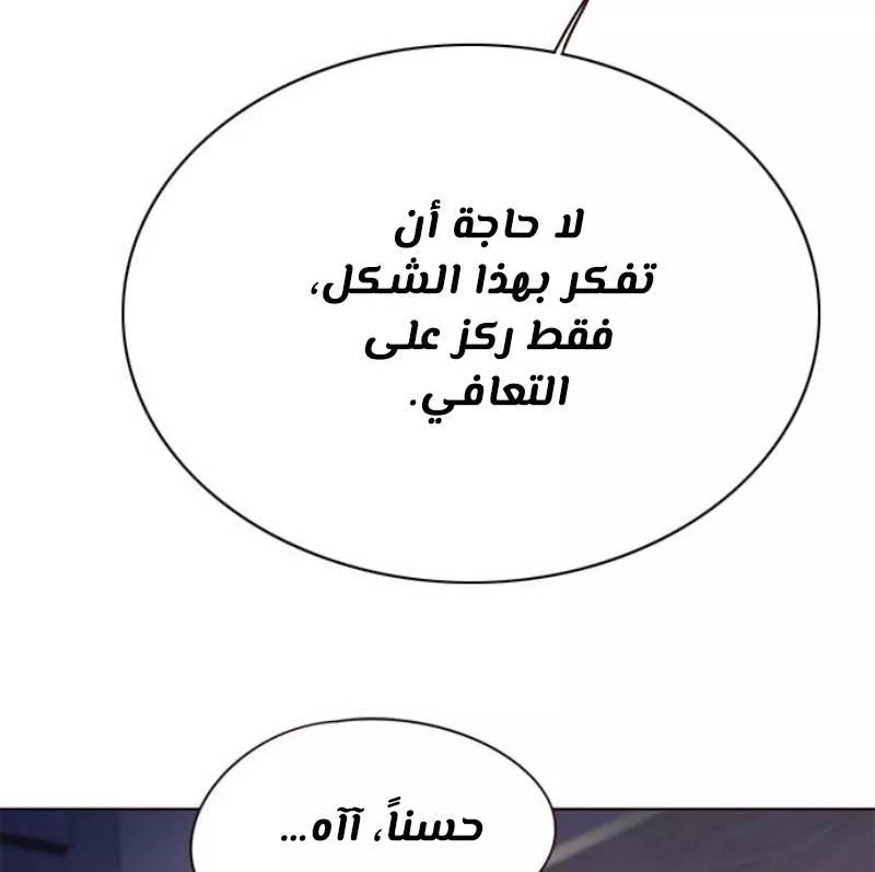 Read Eleceed AR Manga Online