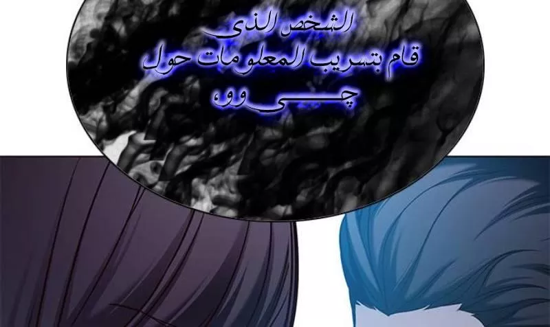 Read Eleceed AR Manga Online