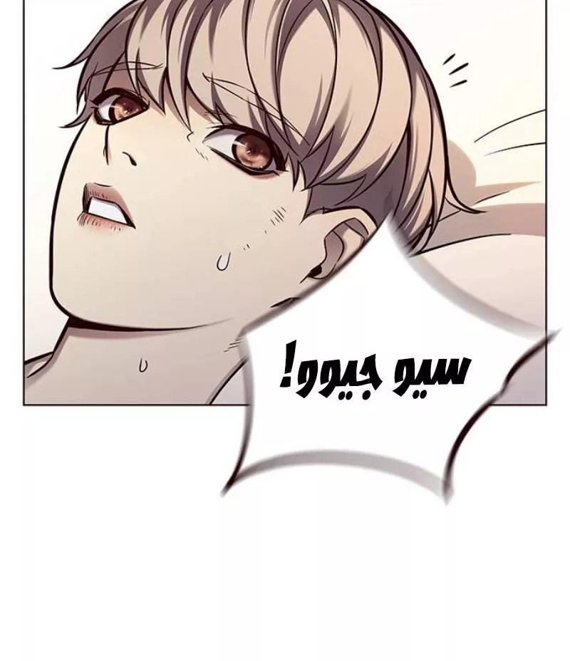 Read Eleceed AR Manga Online