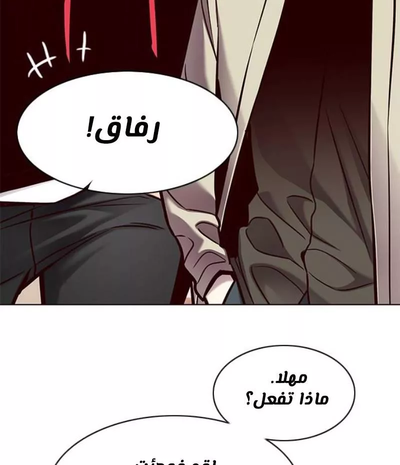 Read Eleceed AR Manga Online