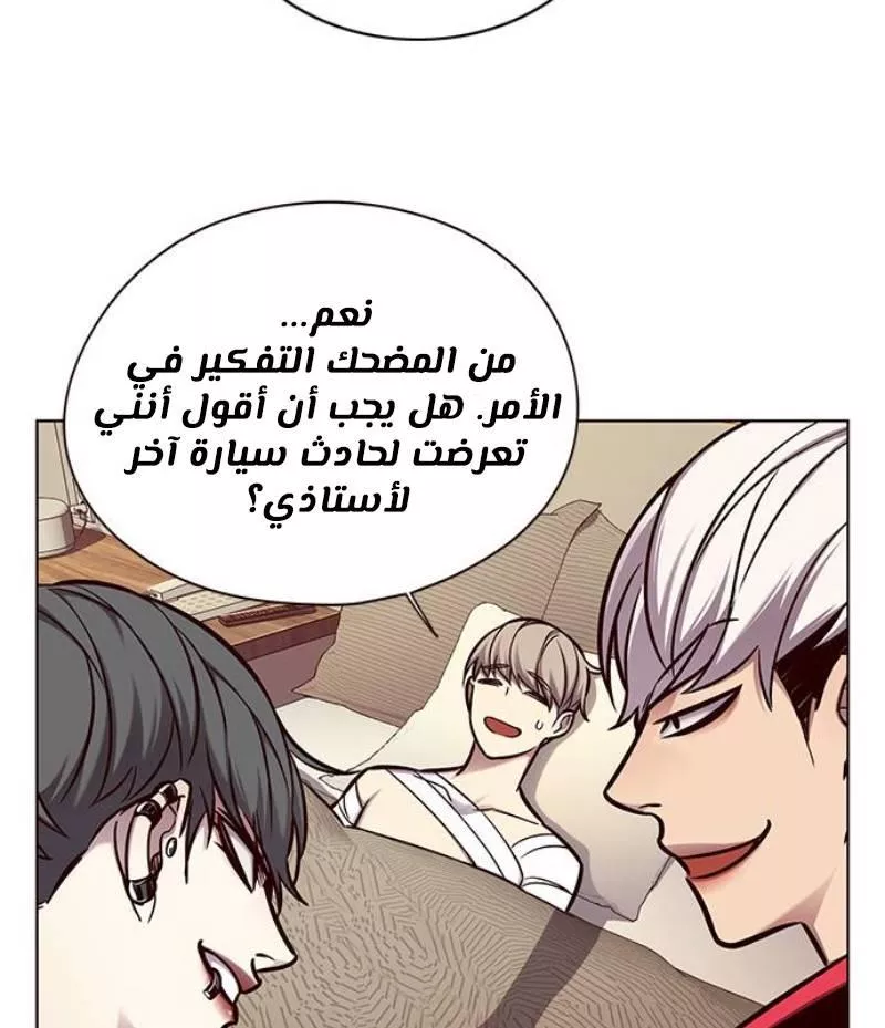 Read Eleceed AR Manga Online