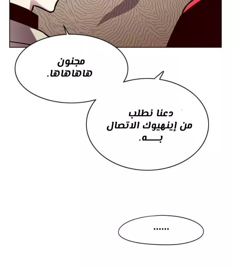 Read Eleceed AR Manga Online