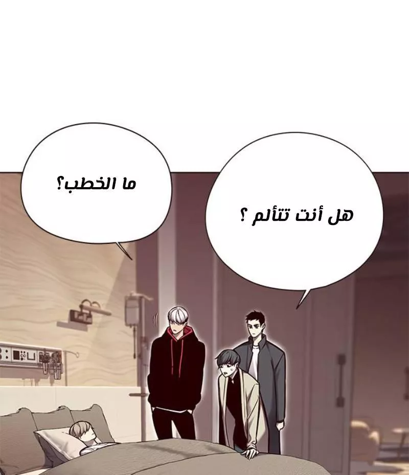 Read Eleceed AR Manga Online