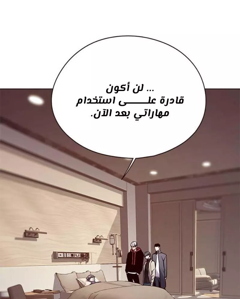 Read Eleceed AR Manga Online