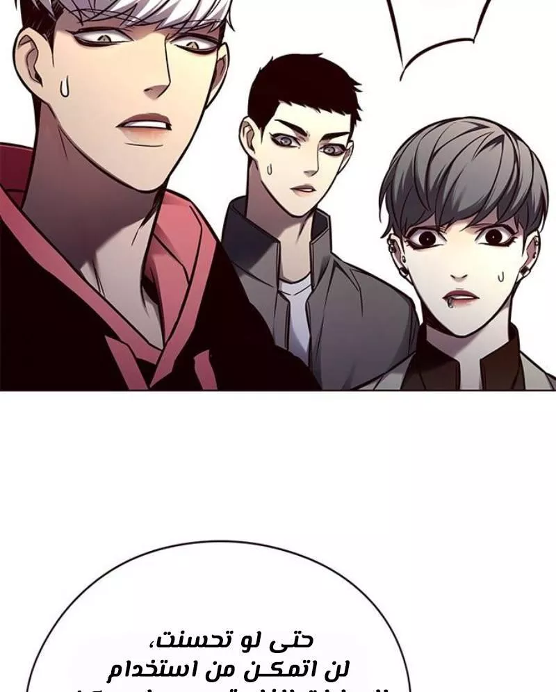 Read Eleceed AR Manga Online