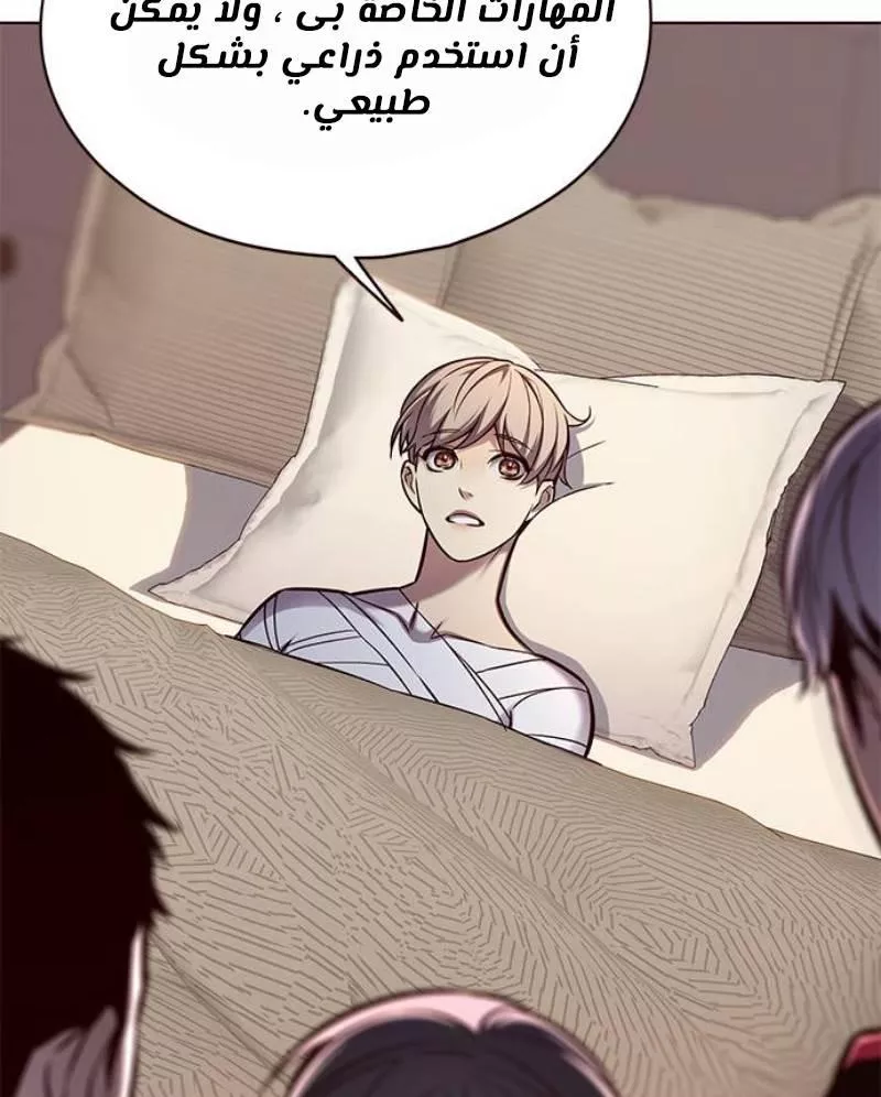 Read Eleceed AR Manga Online