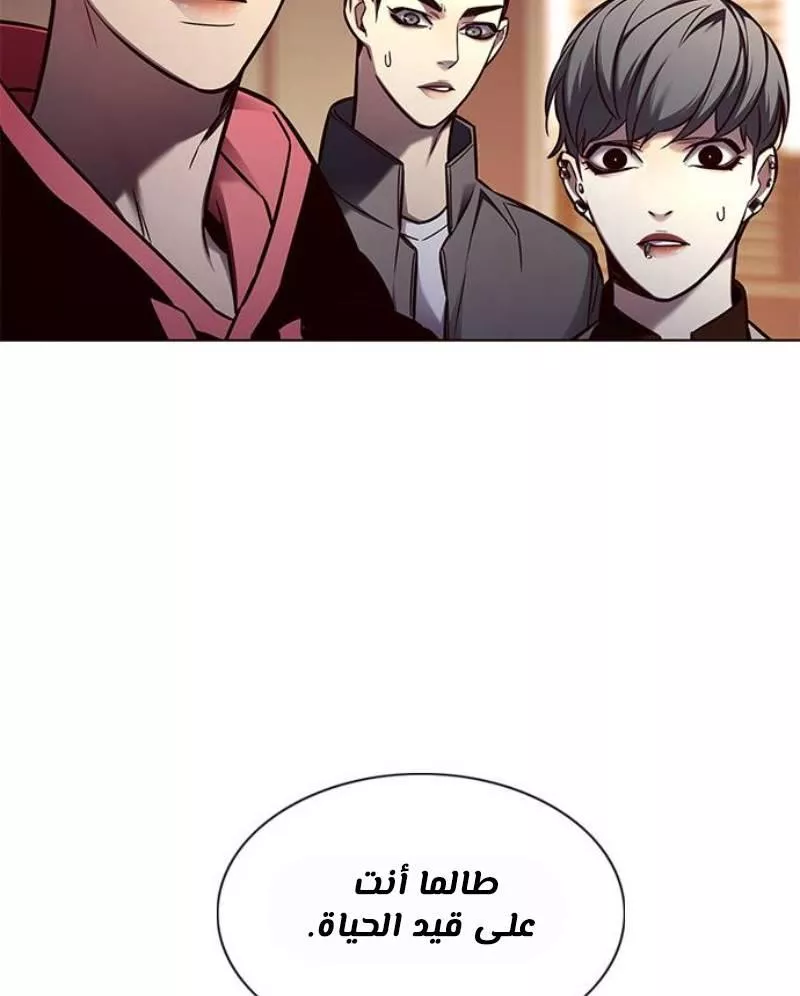 Read Eleceed AR Manga Online