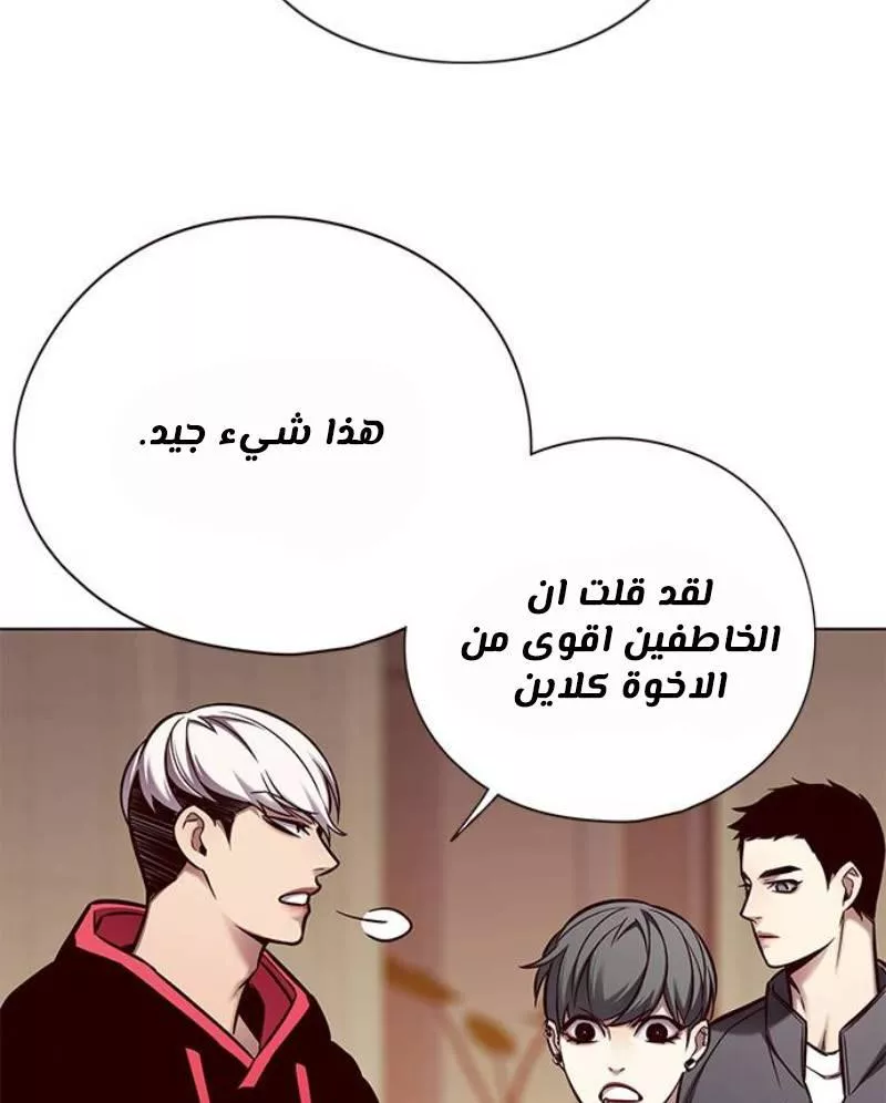 Read Eleceed AR Manga Online