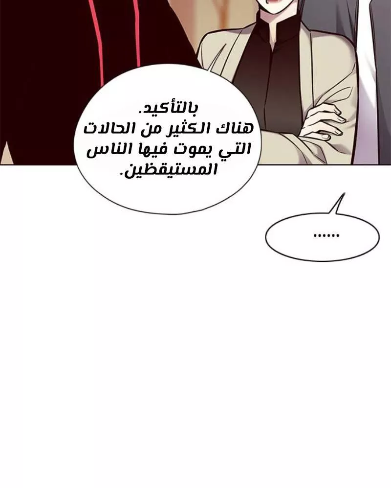 Read Eleceed AR Manga Online