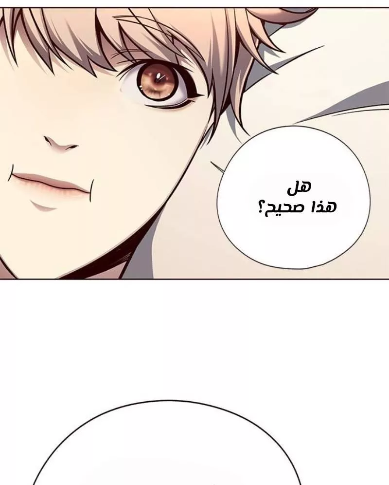 Read Eleceed AR Manga Online