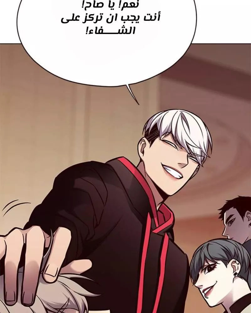 Read Eleceed AR Manga Online