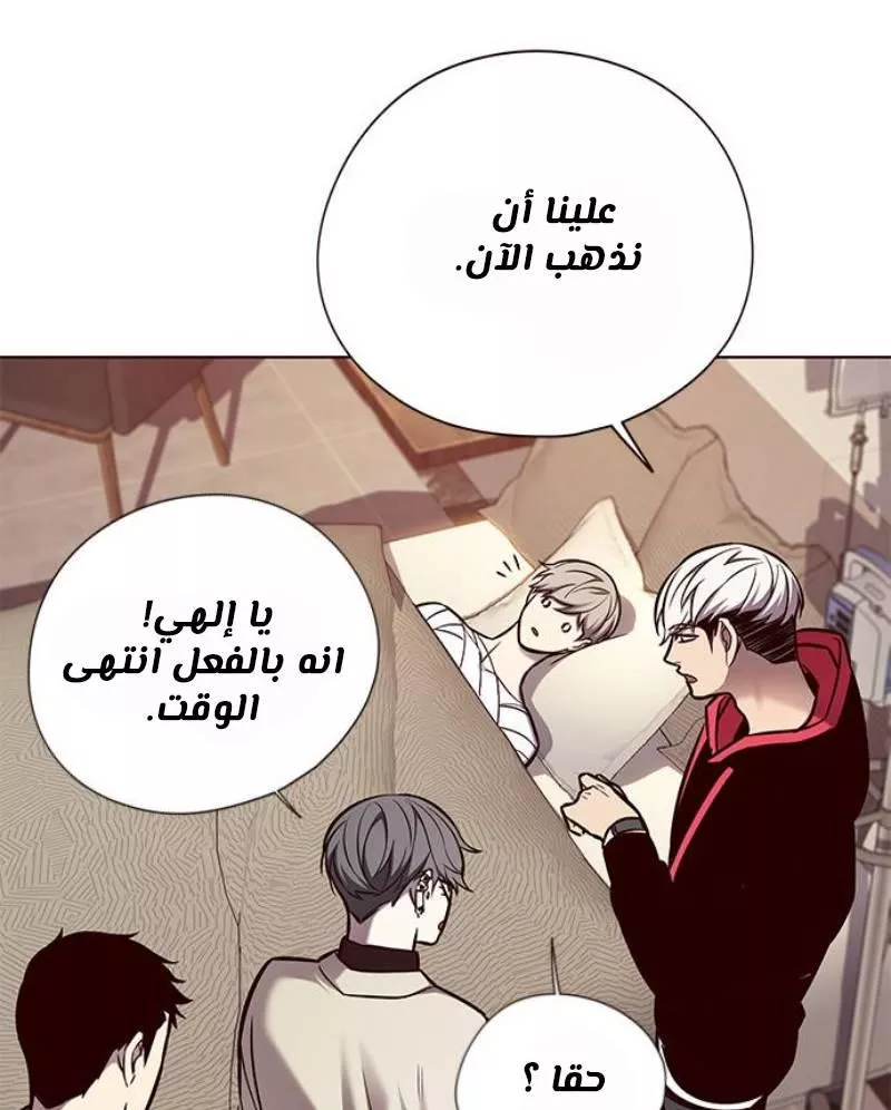 Read Eleceed AR Manga Online