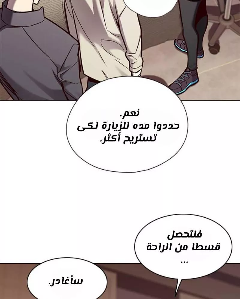 Read Eleceed AR Manga Online