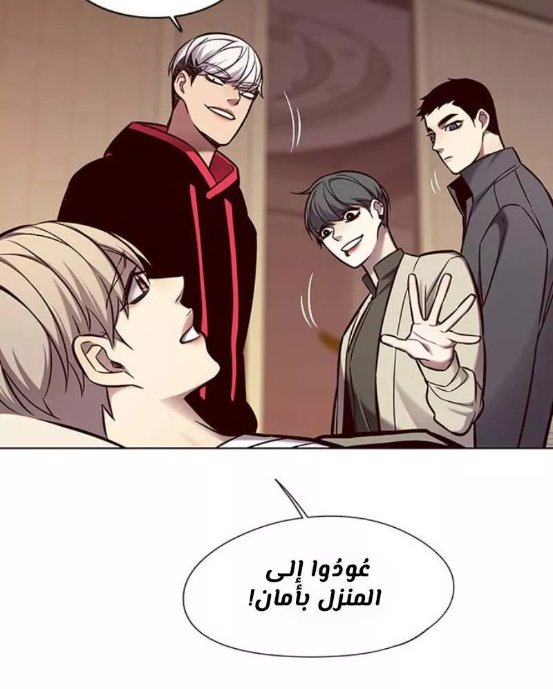 Read Eleceed AR Manga Online