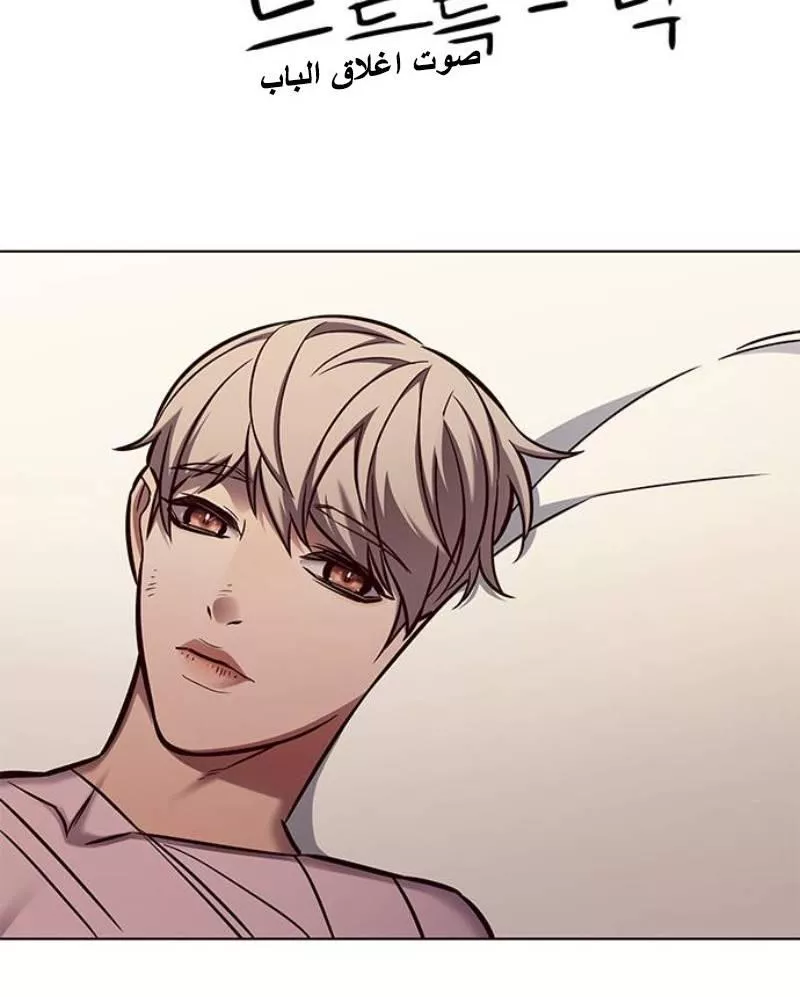 Read Eleceed AR Manga Online