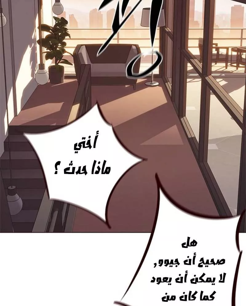 Read Eleceed AR Manga Online