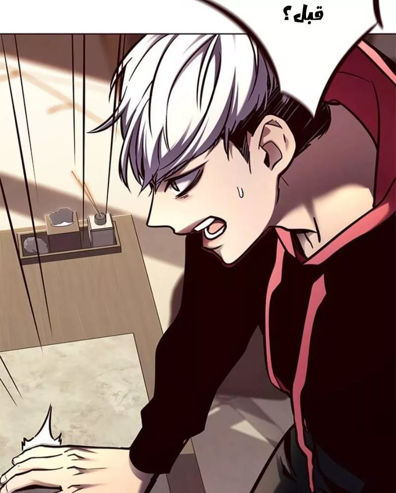 Read Eleceed AR Manga Online