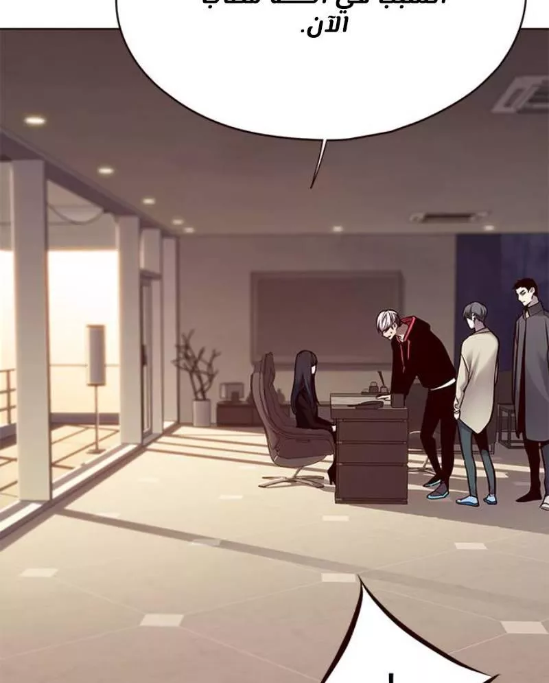 Read Eleceed AR Manga Online