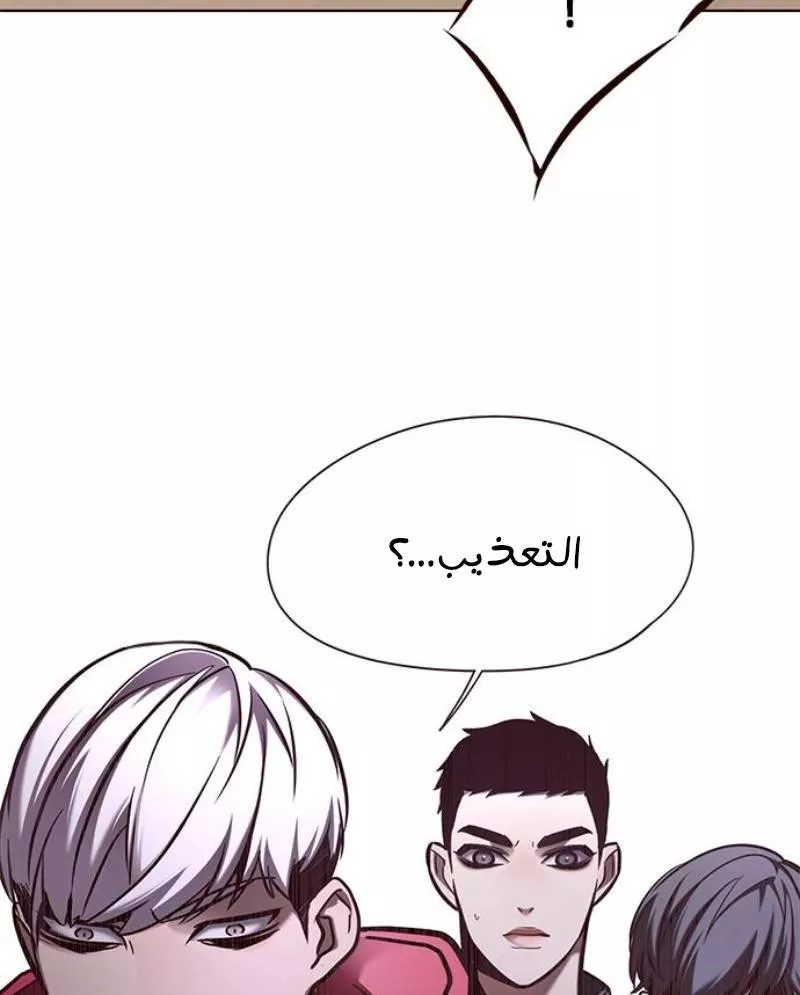 Read Eleceed AR Manga Online