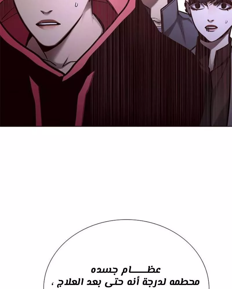 Read Eleceed AR Manga Online