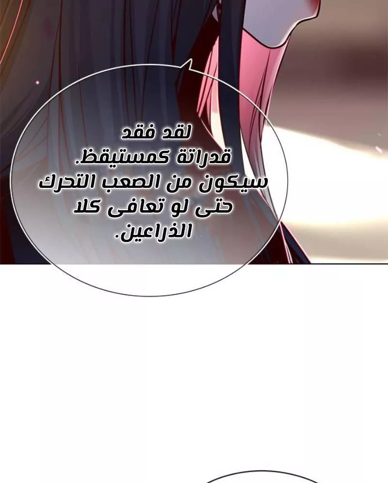 Read Eleceed AR Manga Online