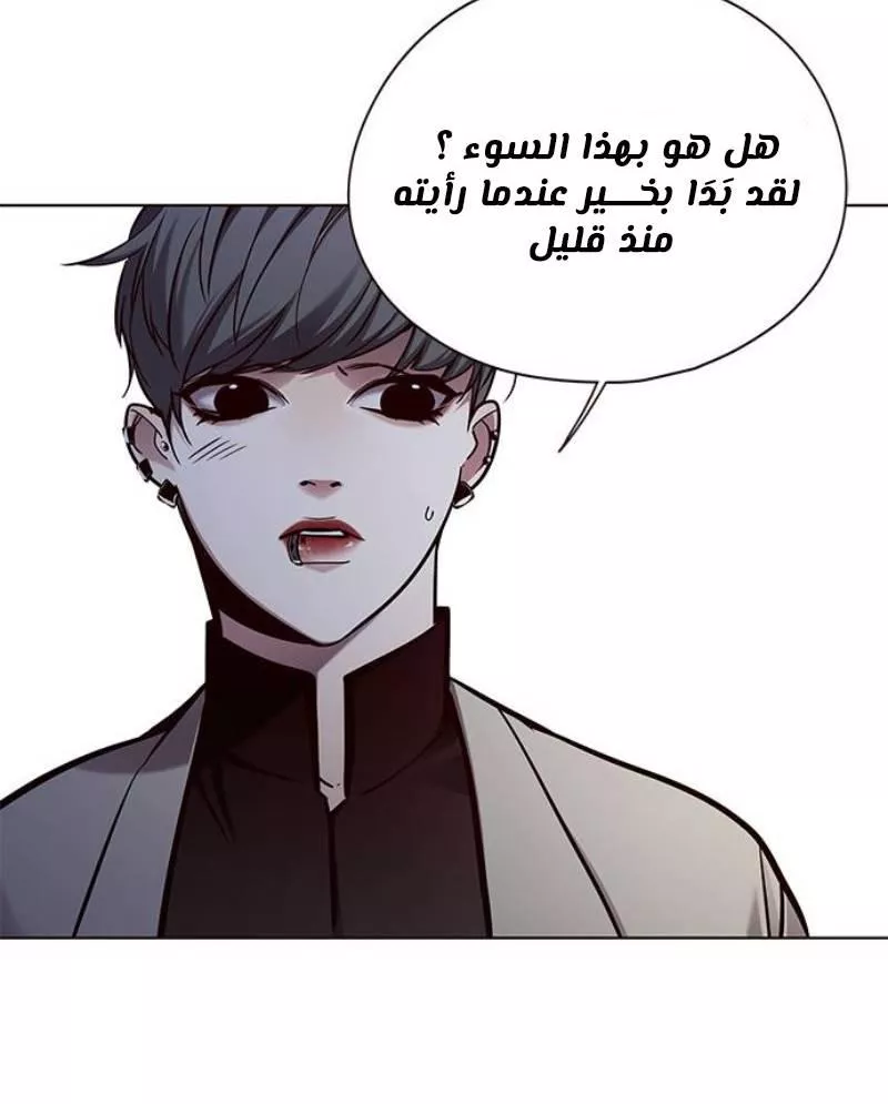 Read Eleceed AR Manga Online