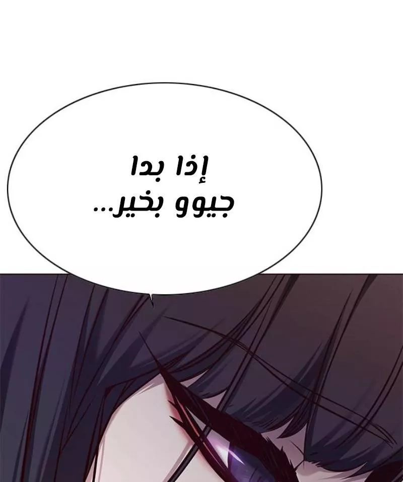 Read Eleceed AR Manga Online