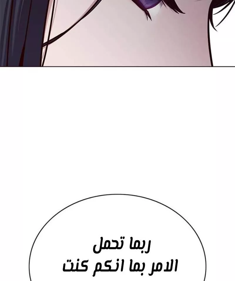 Read Eleceed AR Manga Online