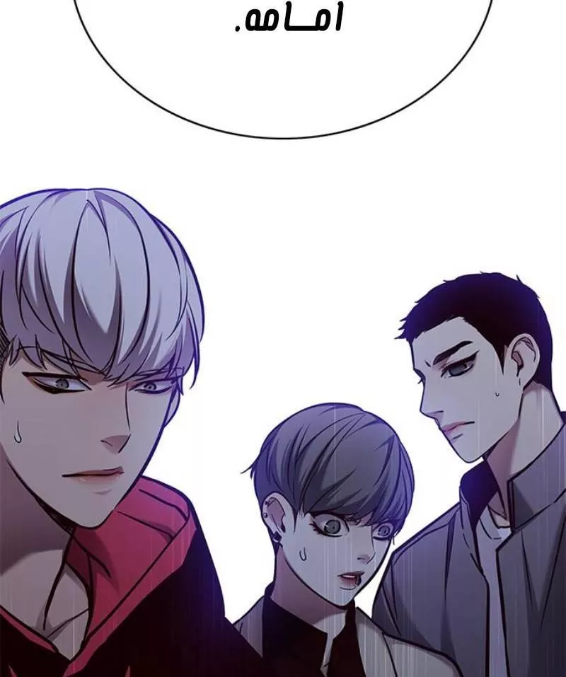 Read Eleceed AR Manga Online