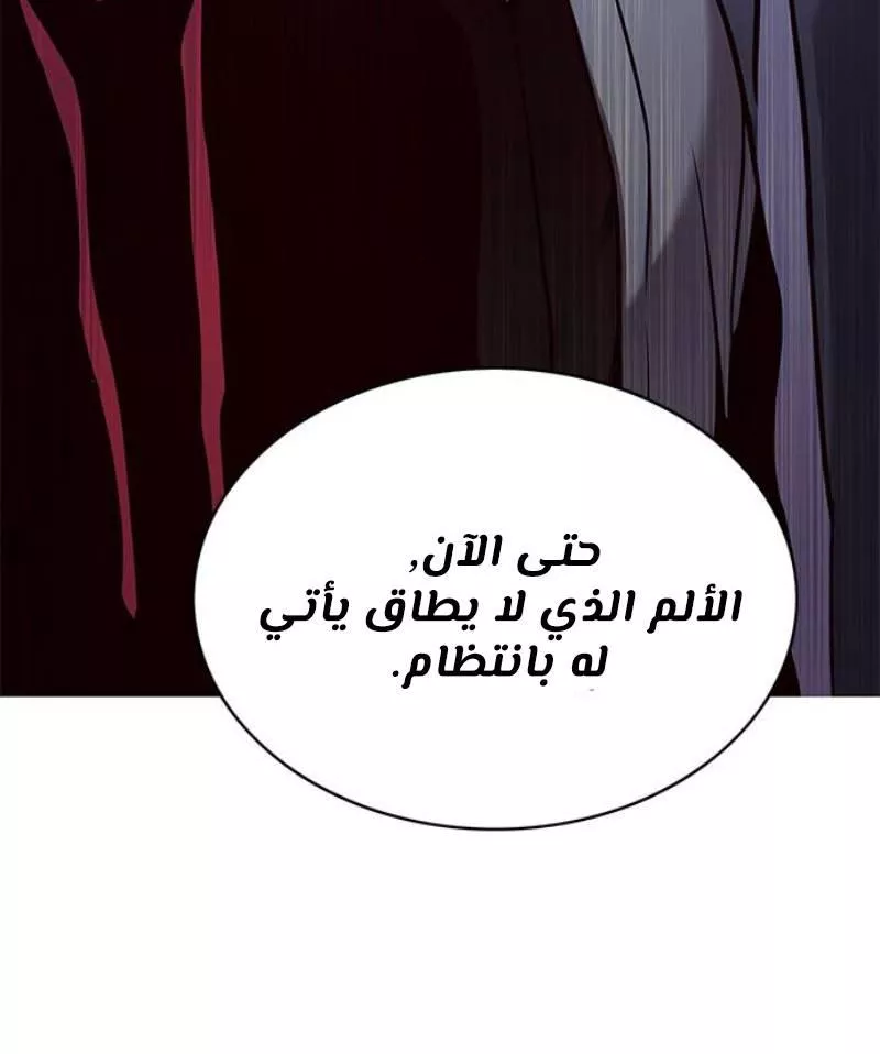 Read Eleceed AR Manga Online