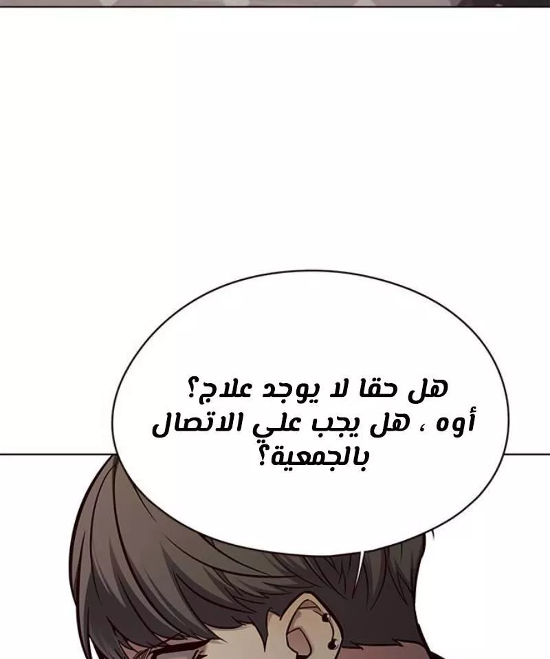 Read Eleceed AR Manga Online