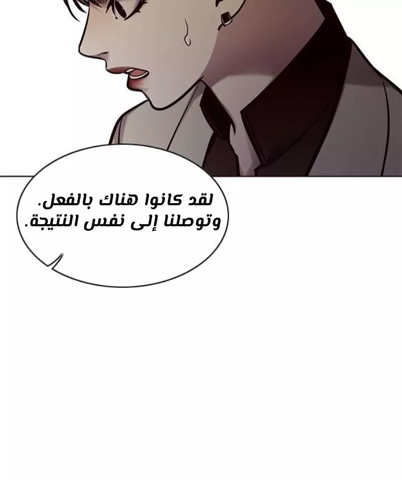 Read Eleceed AR Manga Online