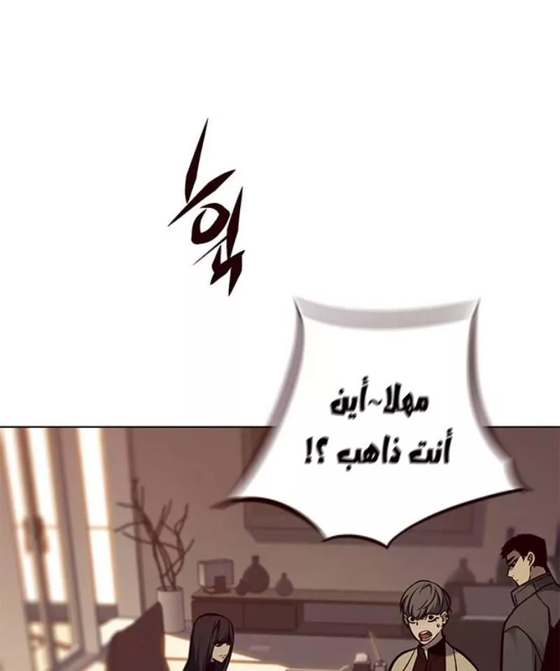 Read Eleceed AR Manga Online