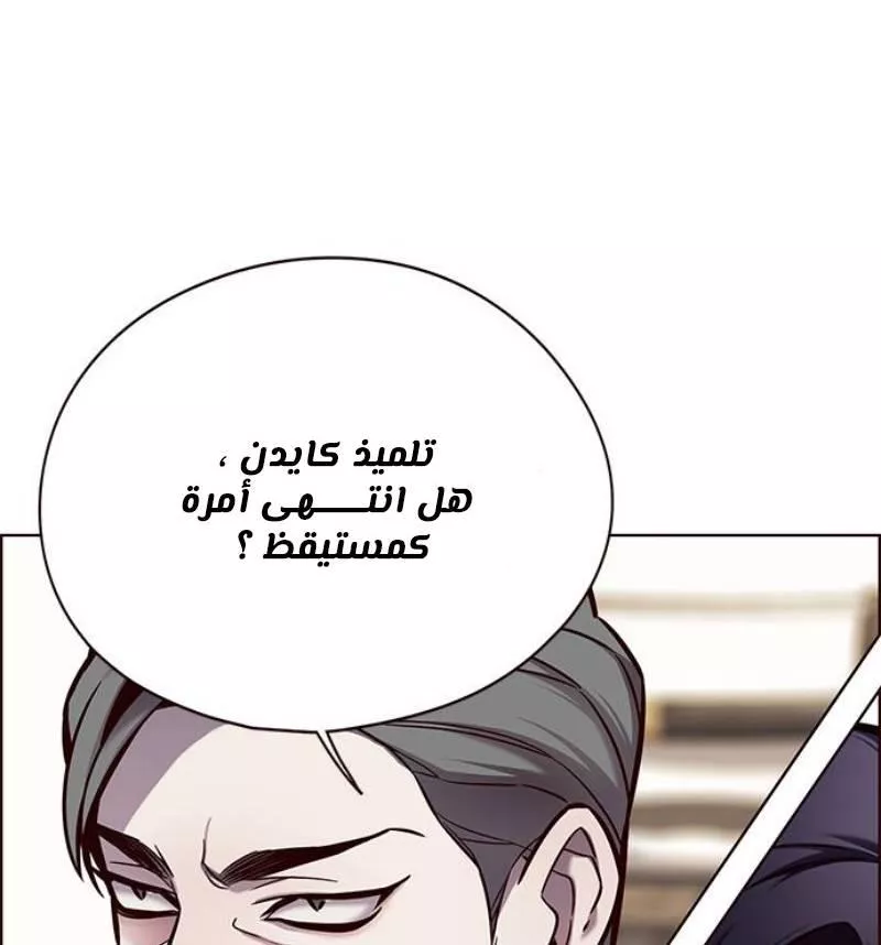 Read Eleceed AR Manga Online